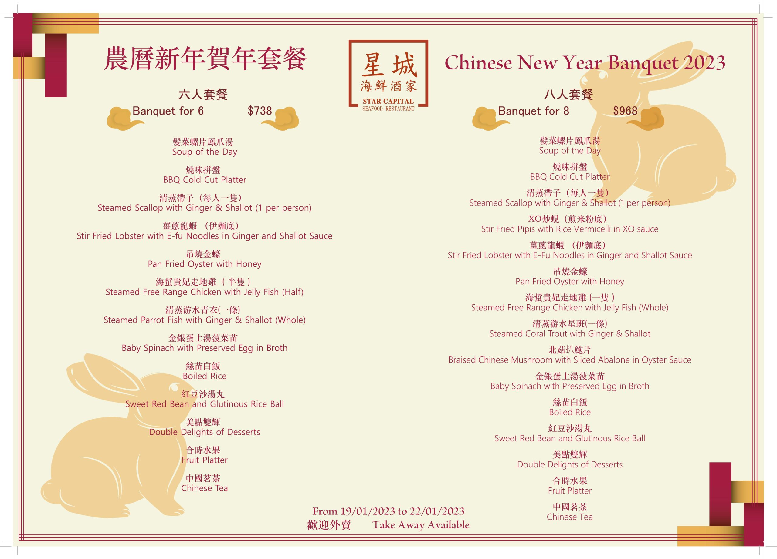 Star Capital Seafood Restaurant Star Capital Seafood Restaurant