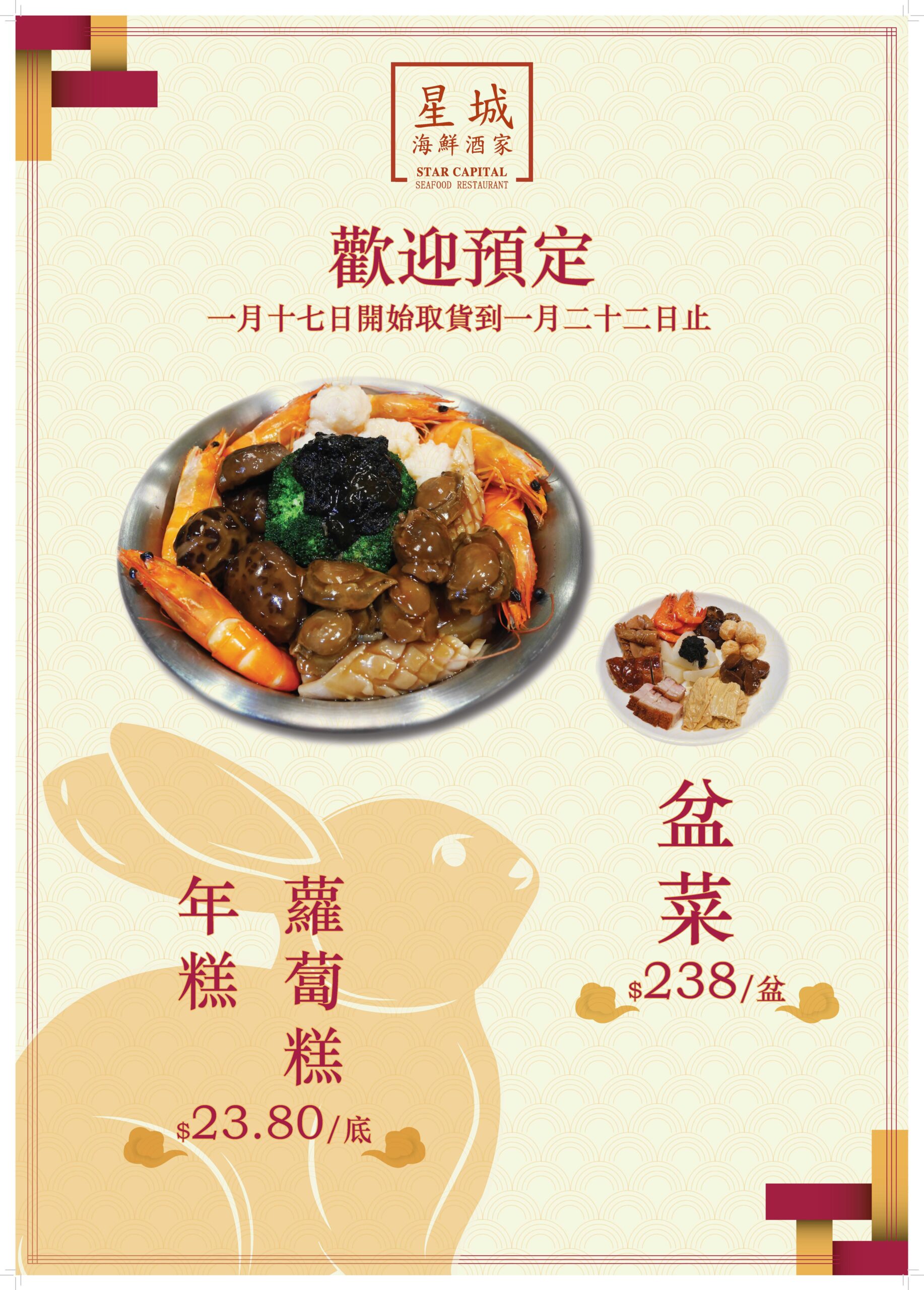 Star Capital Seafood Restaurant Star Capital Seafood Restaurant